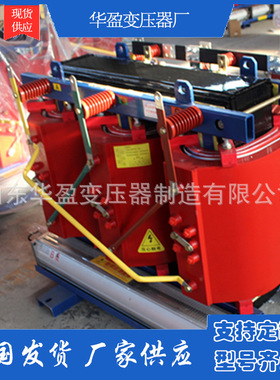 scb12系列干式变压器 2500kva干式配电变压器 满足能效等级要求