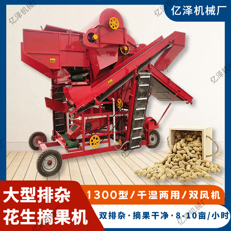 双排1160型花生摘果机 电机带自动装袋 干湿分离一体机花生摘果机
