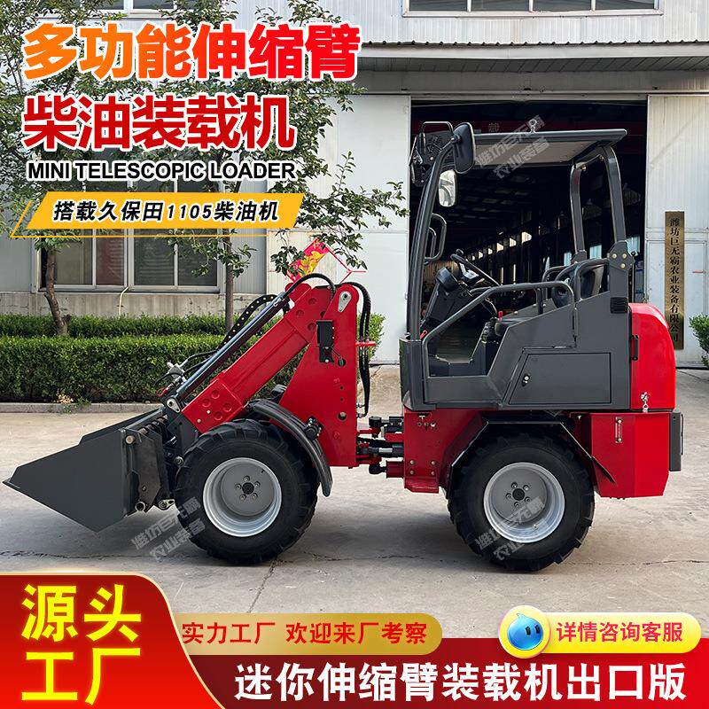 伸缩臂叉装机800KG轮式装载机动力小型轮式装载机跨境