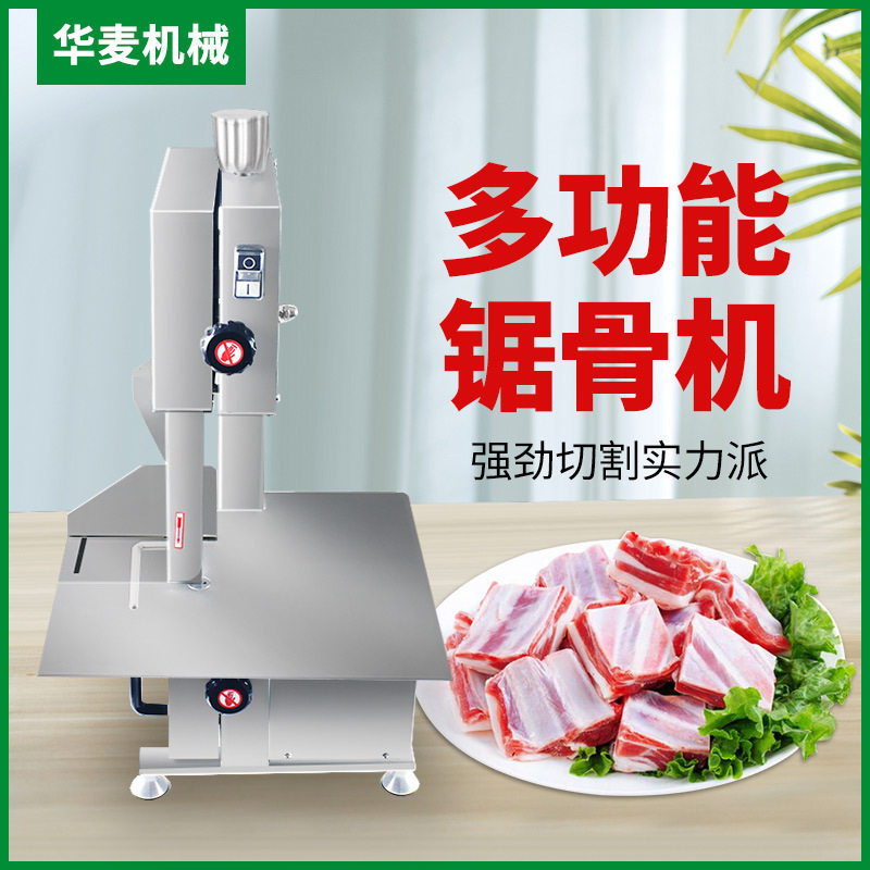 商用台式全自动锯骨机多功能剁骨机不锈钢切割猪蹄冻肉切骨头机器,清洗/食品/商业设备,锯骨机/切骨机,淘宝优惠券,粉丝福利购,淘宝优惠卷