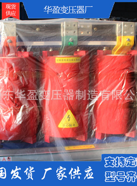 三相干式电力变压器SCB11-315KVA SCB13环氧树脂10/0.4KV欧式箱变
