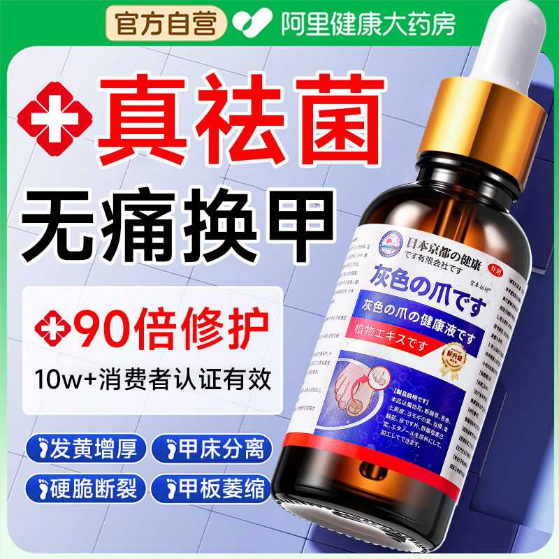 凤仙灰花指甲抑菌液脱甲膏专用旗舰店正品指甲脚趾发黄增厚修复液