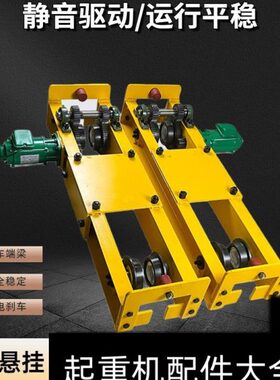 头单机悬挂3T端梁电动欧式行车1T梁起重2T起重双梁桥式电动端梁