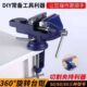 铸铁钢具虎钳小台钳工具钳子桌面 夹具桌钳多功能家用加工铸旋转