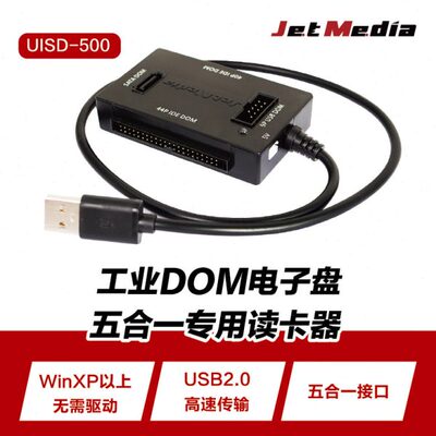 E/多捷M电子ID电子4读卡器SATADOM针4一40盘盘  USB合DO 读卡器美