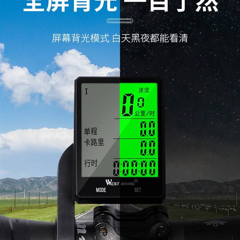 西骑者山地e公路自行车无线码表大屏中文防水夜光测速器速度里程