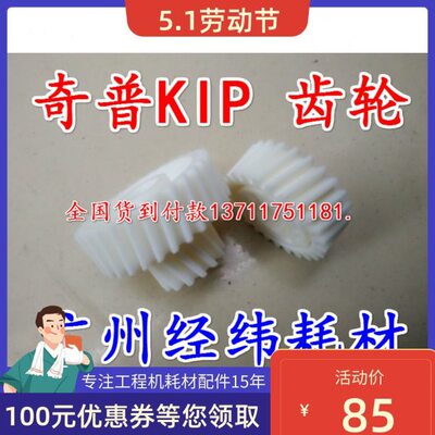 /00奇普//IP708/0300/6002000/0700K500/齿轮10影0M31000显7000/