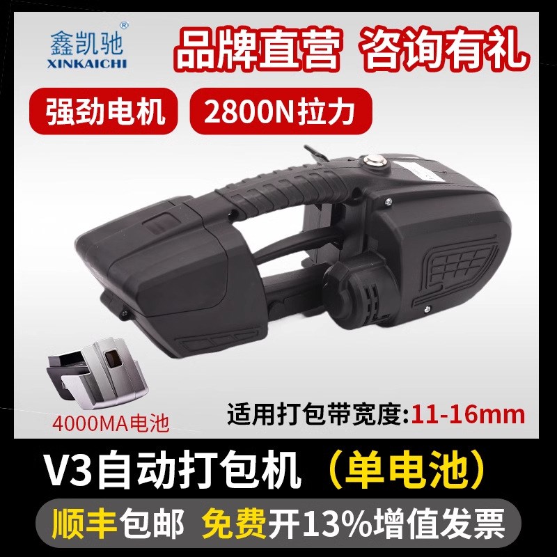 统昌全自动拉紧器捆扎o式手提电动打包机热熔接塑钢带捆扎机包装
