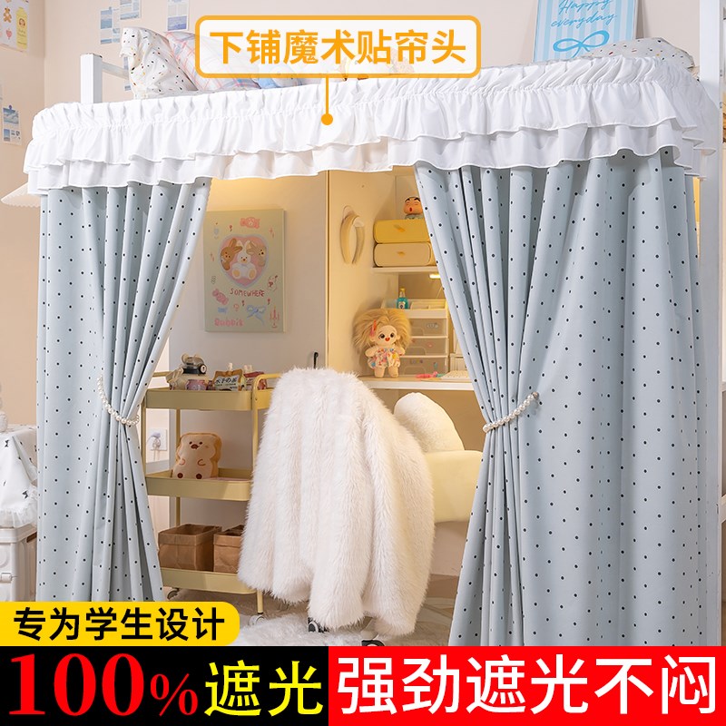 U型轨道桌帘大学生宿舍上床下桌强遮光外扩隔断T寝室遮挡遮光帘子