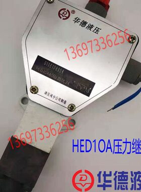 KO华L 力10BEH液压0LAL350AD/10EH11D1 0240德 A4继电器350 220
