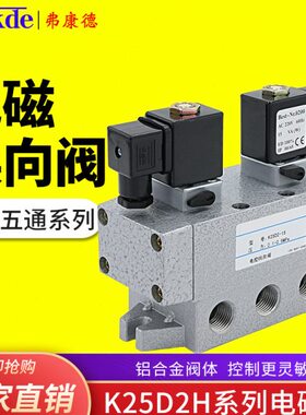 双头15D20K8D电磁阀/25换2/25K24vv气动电磁控制阀/25阀向-220H2