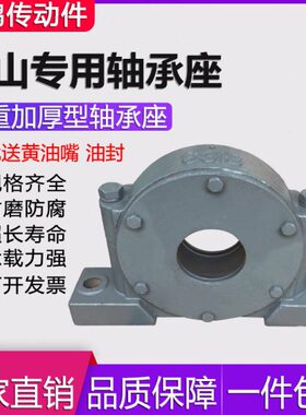 型 轴承座 矿山设备3 专用加厚830 瓦30930壳轴117310 加重盒