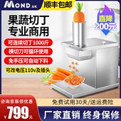 洋葱切菜机切丁神器机切商用块电动幼儿园萝卜土豆食堂蔬菜颗粒丁