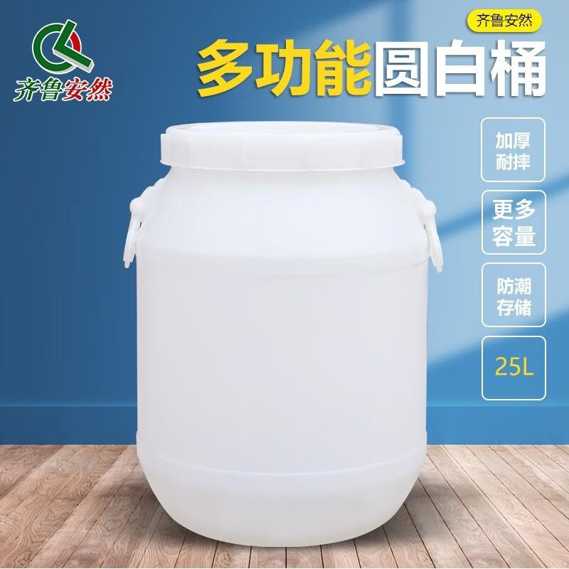 齐鲁安然25L塑料水桶酵素桶白色圆桶酒K桶废液桶油桶带盖加厚塑料