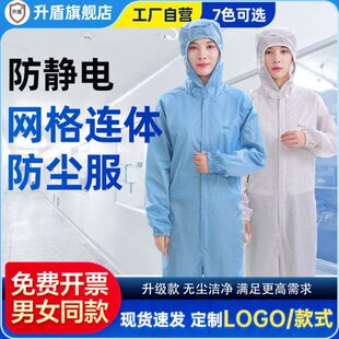 洁防静电洁百级车间实验室特大码服连体净无尘服净网格喷漆防护服