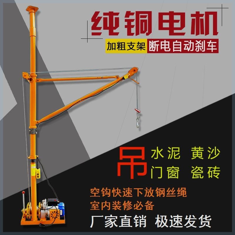 室内吊运机家用小型升降装修建筑上料吊门L窗沙子水泥瓷砖高层吊