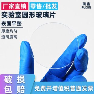 mm面mm平玻璃透明玻璃5020度玻璃片光学白40圆形镜片平板1实验室3