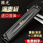 G24孔复级黑国重音口琴上海28演奏音光C乐器磨砂国之梦哑光调孔黑