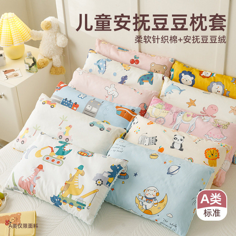 儿童枕头宝宝安i抚豆豆绒全棉枕芯1-3幼儿园小枕头午睡小学生0-6