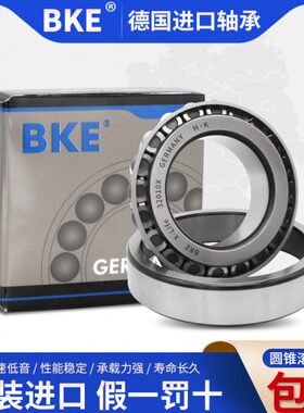 56907 9圆99 9锥德国9滚080轴承 321003232320329子 原装进口 32