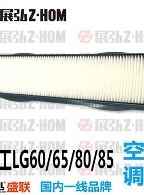 60/6/E658F//空调滤芯60网格/065/0EE挖掘机9606/临工F/65/85