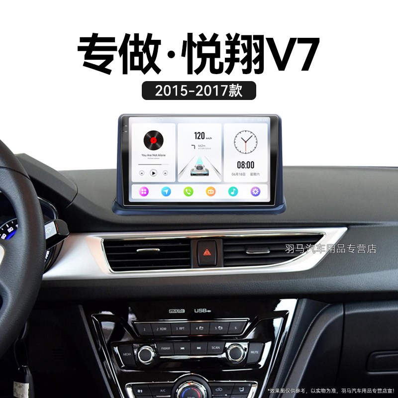 15 16 e17老款长安悦翔V7专用一体机倒车影像中控显示大屏幕导航