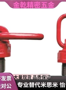 替代怡合达 TCFh35k-0.3T-0.45T-0.55T-1.2T-3.2T 80级万向旋转吊