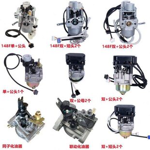 增程器通用FF自动配件70FF814变频汽油发电机 6 大全1化油器81615