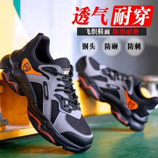 舒适钢工作鞋 劳保鞋 男士 头夏季 男耐磨轻便 透气防臭防砸防刺穿款