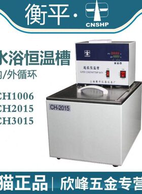 6控槽10CH平恒温槽衡水恒温槽0温上海/2015 数显内外浴循环