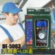 电感台湾0电容DE4R0电阻测试仪L50C3高精度数字万用表手持式