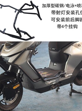 适用极核AEf5i/AE5iPro保险杠电摩电动车前后护杠货架改装件带脚