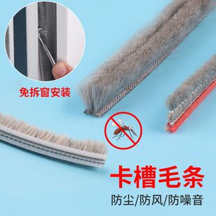 挡风毛条密封条卡槽防尘封边条窗防风窗户缝隙封毛条推拉条铝合金