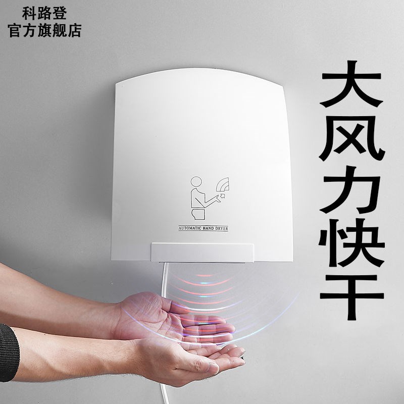 自动感应干手器酒l店商用卫生洗手间智能吹手烘干机烘干手器手家