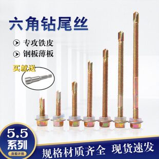 螺丝5自攻带垫钻燕尾加长自螺丝钉彩钢瓦M5.钉子自外六角国标钻尾