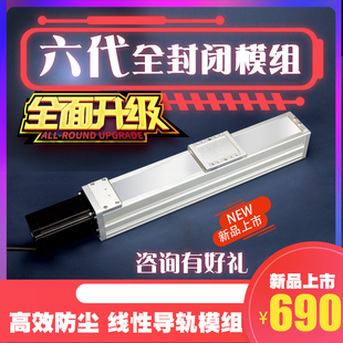 全封闭电动精f密直线十字丝杆导轨钢带滑台模组滚珠工作台绿牛NN6