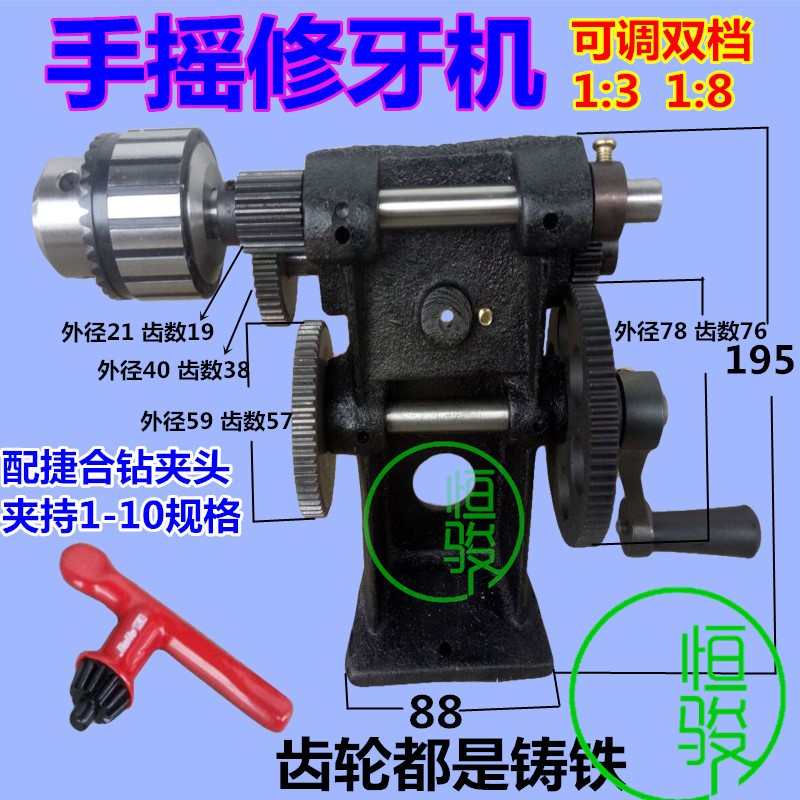 手动修牙机/回牙j机/手摇式攻牙机/自动车床加工攻丝机/手摇修牙