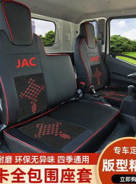 田货车K1M31福2K2H1KK2 Q72代康瑞38金刚8QH座套73皮革全包H时