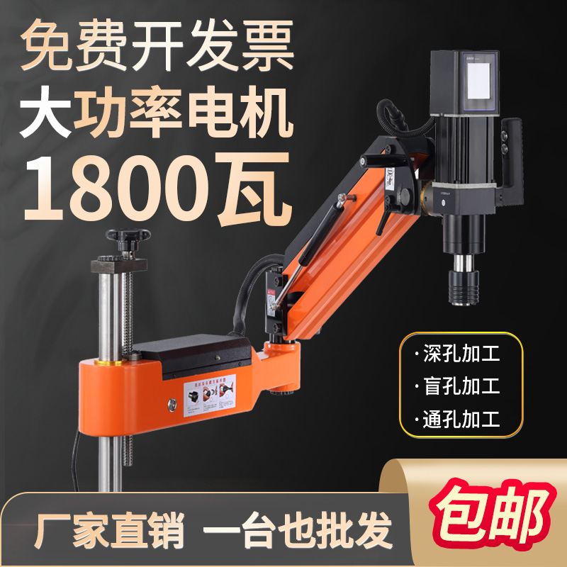 M3-M16台式电动攻丝机全自动伺C服手持万向摇臂智能数控小型攻牙