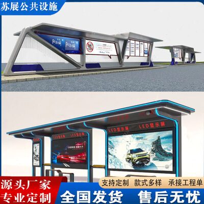 站智能巴士站台公交候车亭中式家智能台厂公交台站候车亭候车亭