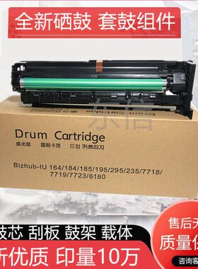 22618硒鼓23美能达22 16204套鼓   6   24E621195618 适用65 6 4