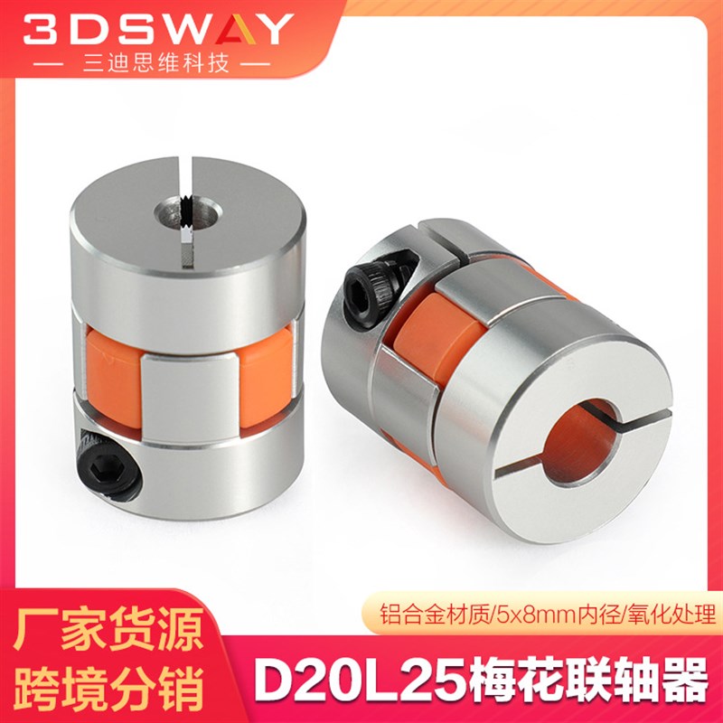 联轴器MCOCGLK30 34 38-8-10-14-15-16-18-2T0高刚性十字形夹持型