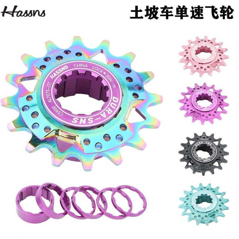 ASSS土f坡车攀爬街车改单速片9转1全CC修补片垫片铝盖