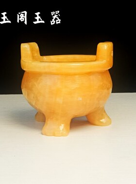 家用黄玉香炉h供奉佛前整体玉石大香炉三脚两耳烧香炉室内佛具摆