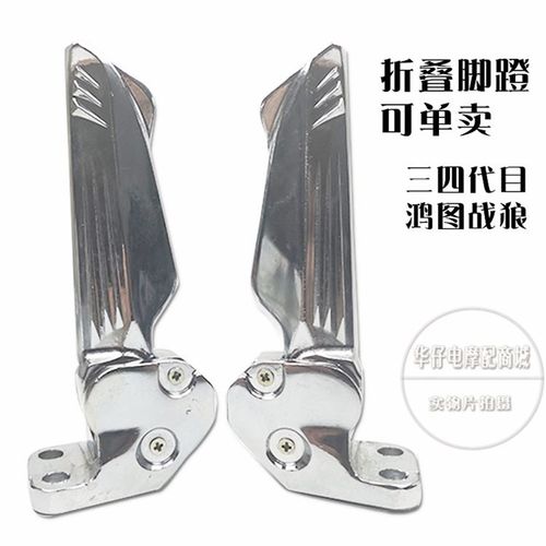 可用于战狼林海三m四代目鸿图电动车后座折叠收缩铝踩脚蹬脚踏板