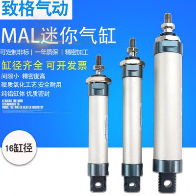 *迷你16缸50//L气缸/MA铝合金/12250301650/0径/2501075//20150