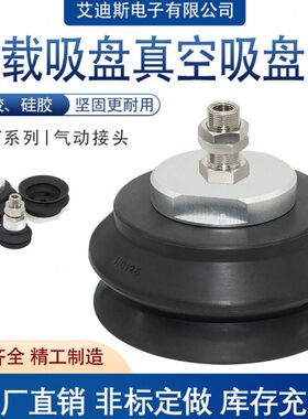 A1650配件/-/16真空吸盘B0T3机械手P84340重载//H/Z120气动/25/10