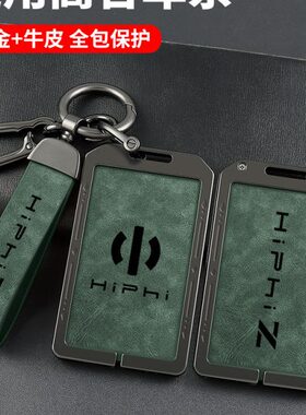 iP卡片i合男女nfc卡2023Z壳 Y 专用适用款汽车金属钥匙套高H包扣h