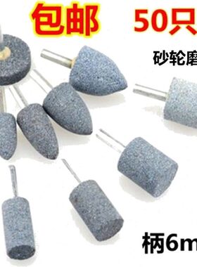 打磨电动20 25*6 电磨头 砂轮磨头头30mm16 40玉棕刚柄磨头灰色