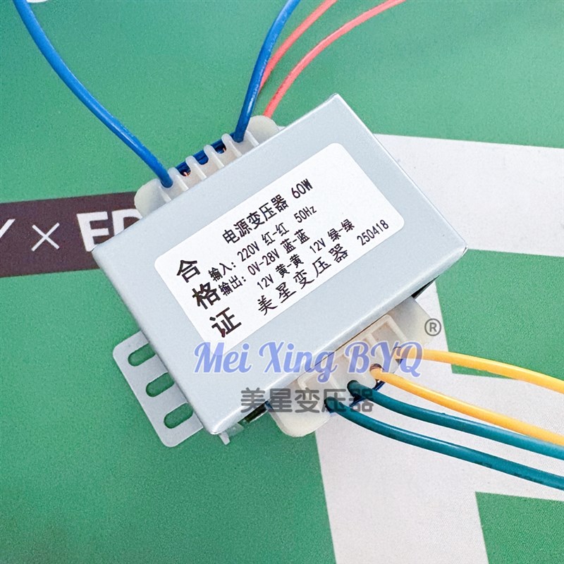 电源变压器 60W 220V转28V 12V 12V 3组O电压 美星变压器 定制生